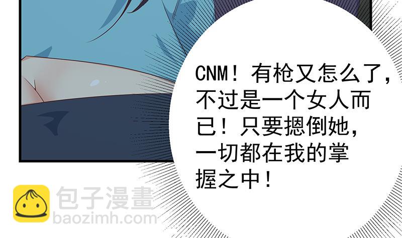 第二季 第342话 拿枪顶着头！(1/2)-第342话