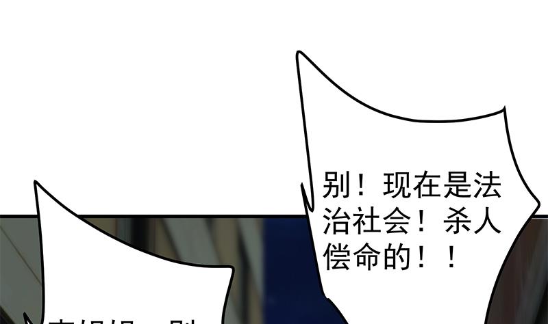第二季 第342话 拿枪顶着头！(1/2)-第342话