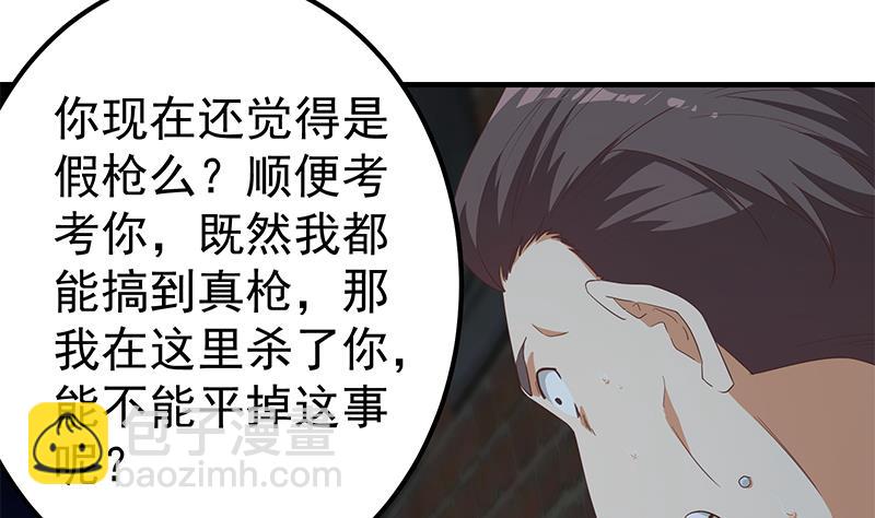 第二季 第342话 拿枪顶着头！(1/2)-第342话