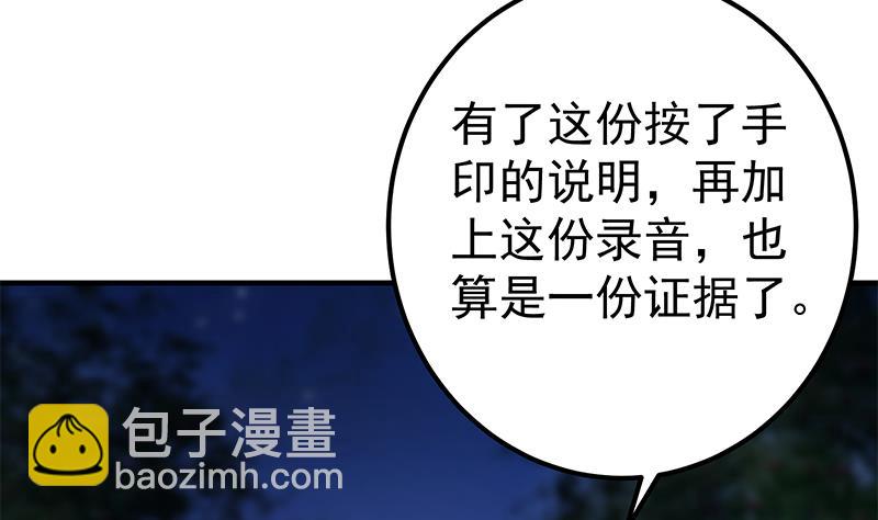 第二季 第342话 拿枪顶着头！(1/2)-第342话