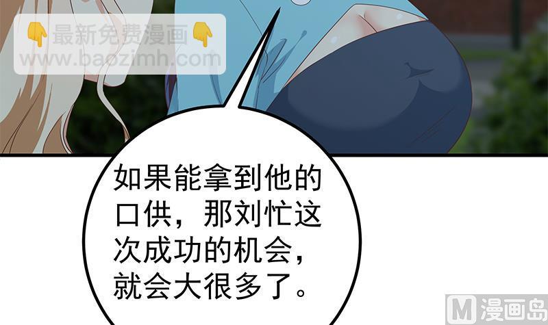 第二季 第342话 拿枪顶着头！(1/2)-第342话
