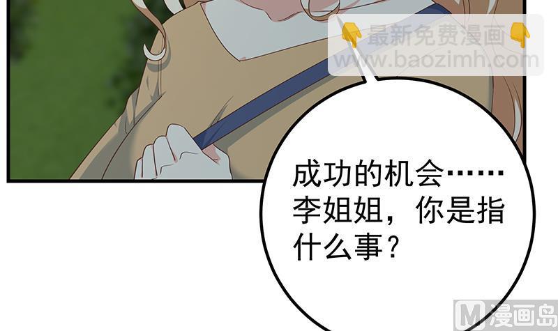 第二季 第342话 拿枪顶着头！(1/2)-第342话