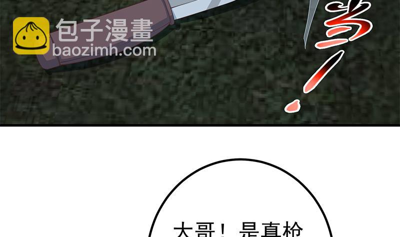 第二季 第342话 拿枪顶着头！(1/2)-第342话