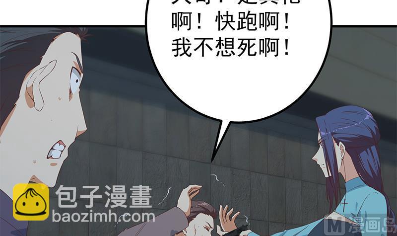 第二季 第342话 拿枪顶着头！(1/2)-第342话