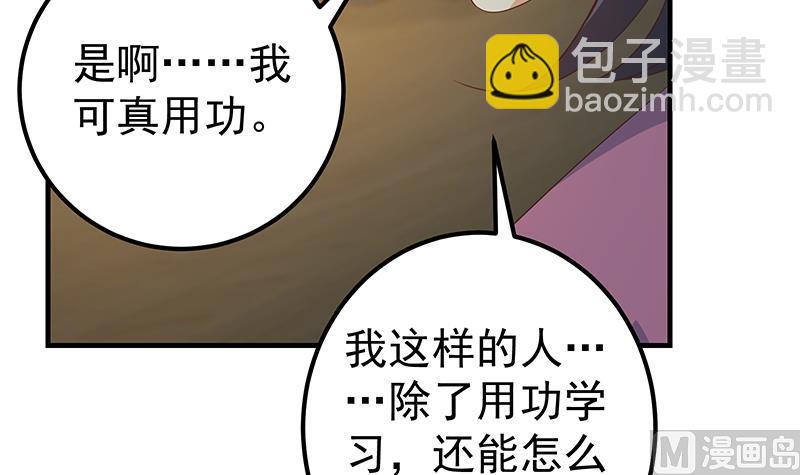第二季 第344话 事出反常(1/2)-第344话
