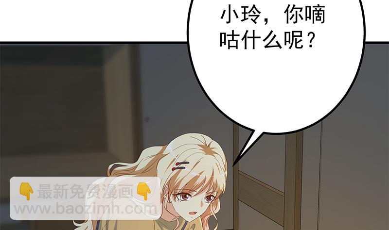 第二季 第344话 事出反常(1/2)-第344话