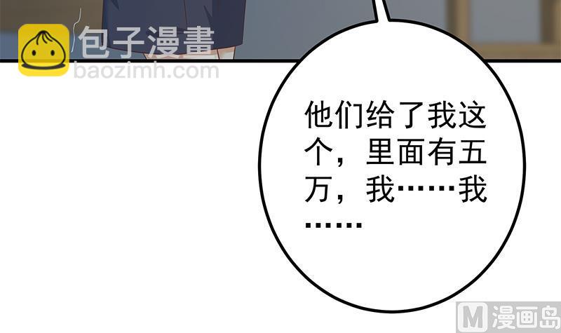 第二季 第346话 钱与命相连(1/2)-第346话