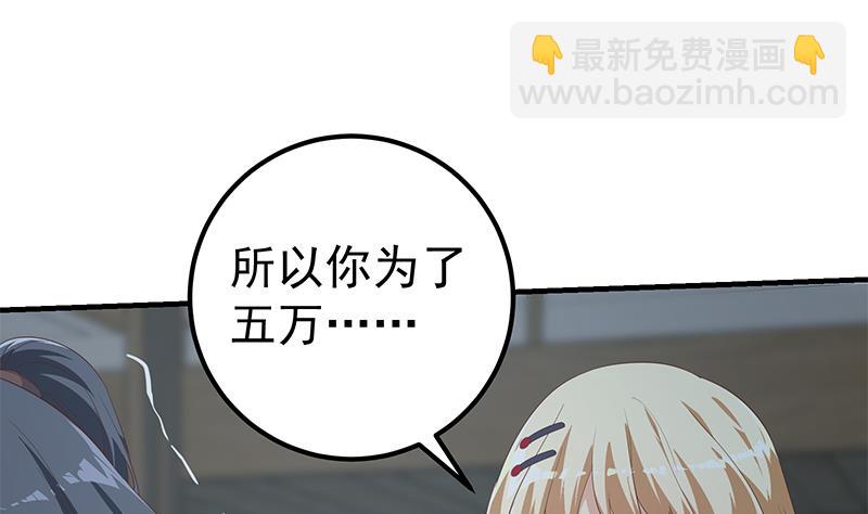第二季 第346话 钱与命相连(1/2)-第346话