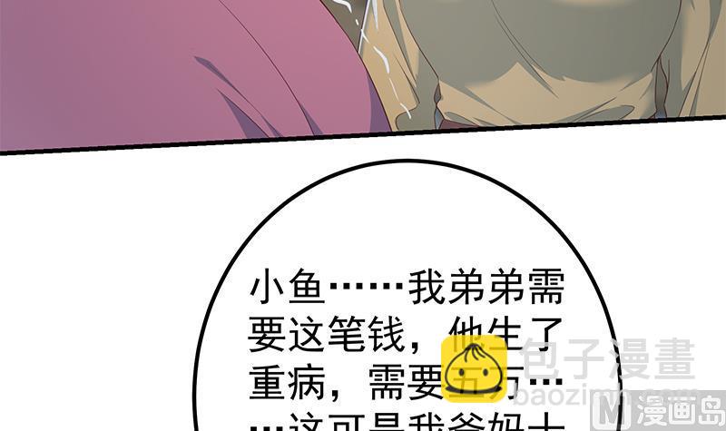 第二季 第346话 钱与命相连(1/2)-第346话