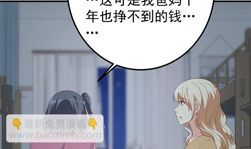 第二季 第346话 钱与命相连(1/2)-第346话
