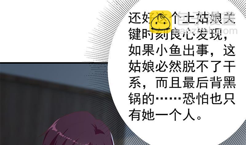 第二季 第346话 钱与命相连(1/2)-第346话