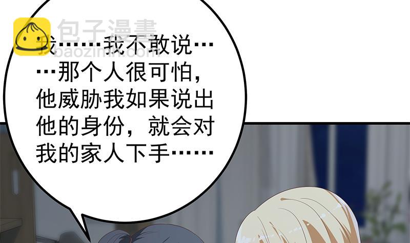 第二季 第346话 钱与命相连(1/2)-第346话