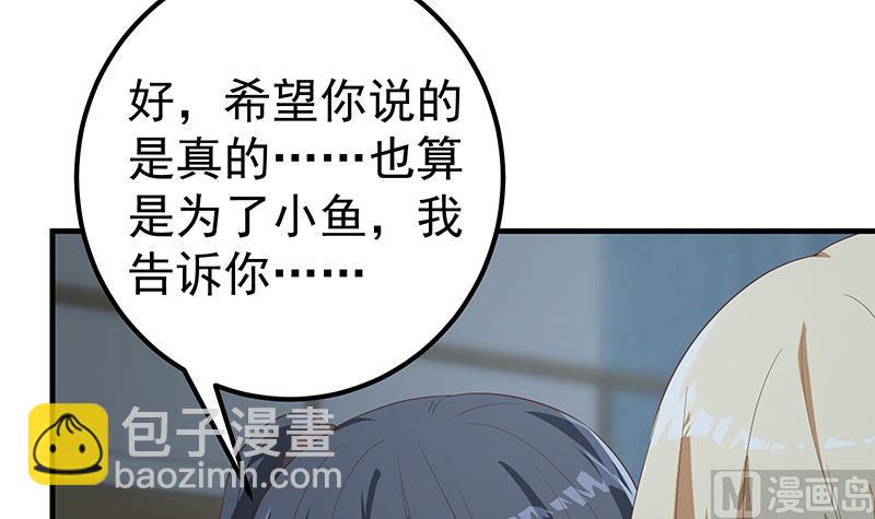 第二季 第346话 钱与命相连(1/2)-第346话