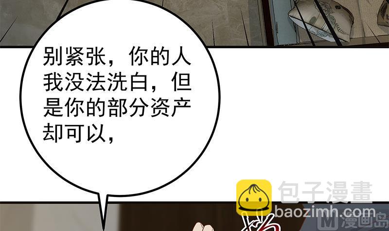 第二季 第348话 全靠忽悠呗！(1/2)-第348话