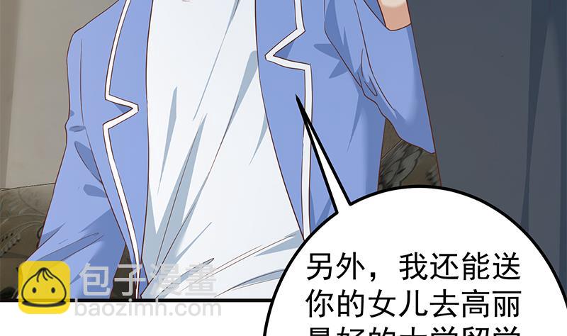第二季 第348话 全靠忽悠呗！(1/2)-第348话