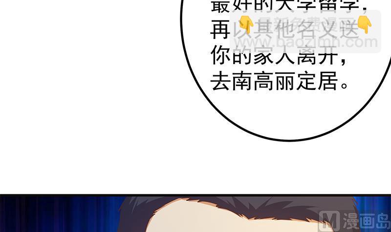 第二季 第348话 全靠忽悠呗！(1/2)-第348话