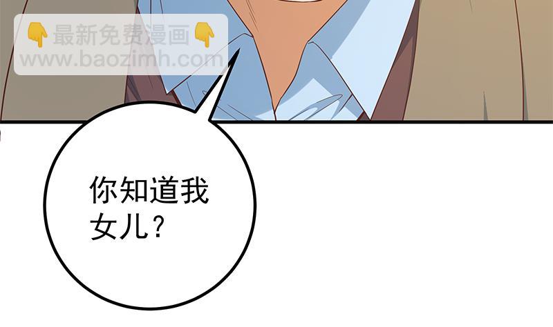 第二季 第348话 全靠忽悠呗！(1/2)-第348话