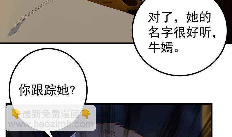 第二季 第348话 全靠忽悠呗！(1/2)-第348话