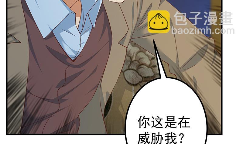第二季 第348话 全靠忽悠呗！(1/2)-第348话