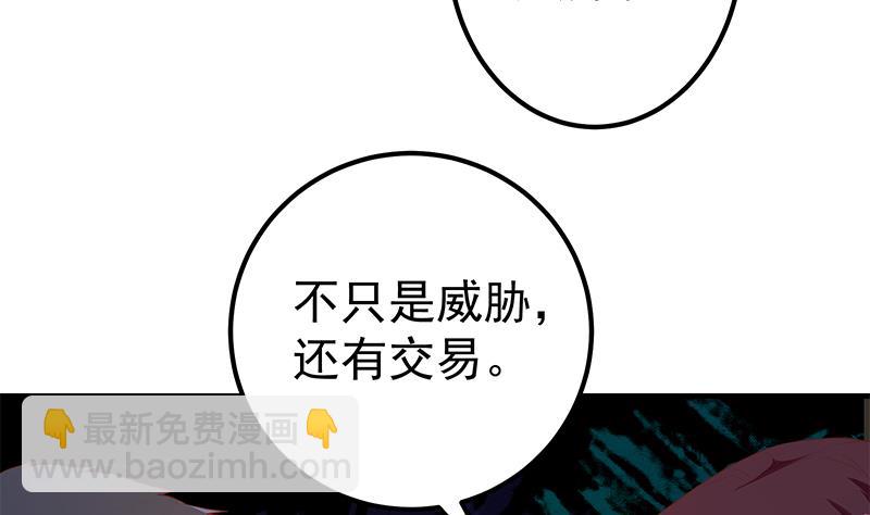第二季 第348话 全靠忽悠呗！(1/2)-第348话