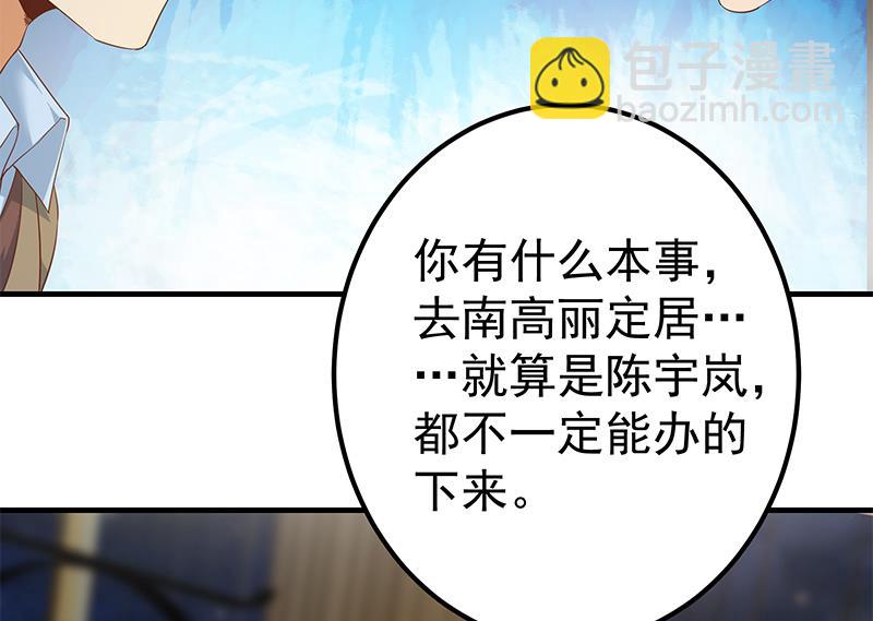 第二季 第348话 全靠忽悠呗！(1/2)-第348话
