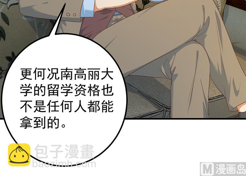 第二季 第348话 全靠忽悠呗！(1/2)-第348话