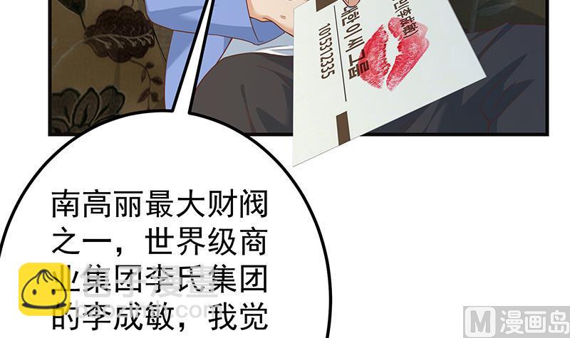第二季 第348话 全靠忽悠呗！(1/2)-第348话