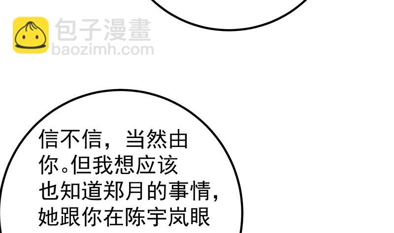 第二季 第348话 全靠忽悠呗！(1/2)-第348话