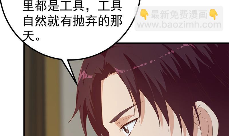 第二季 第348话 全靠忽悠呗！(1/2)-第348话