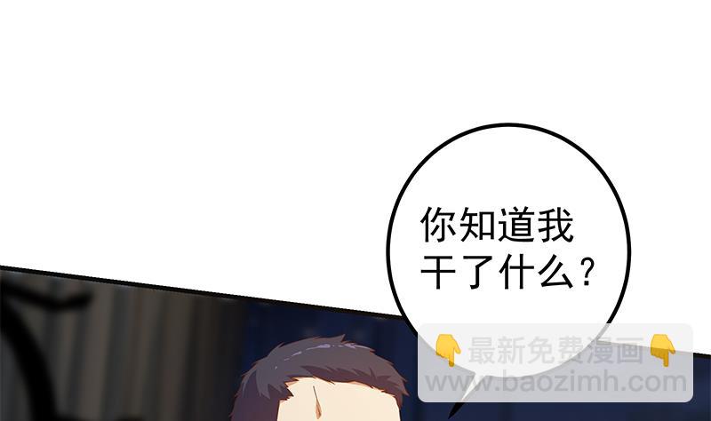 第二季 第348话 全靠忽悠呗！(1/2)-第348话