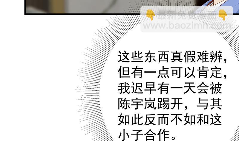 第二季 第348话 全靠忽悠呗！(1/2)-第348话