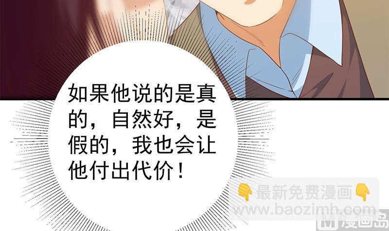 第二季 第348话 全靠忽悠呗！(1/2)-第348话