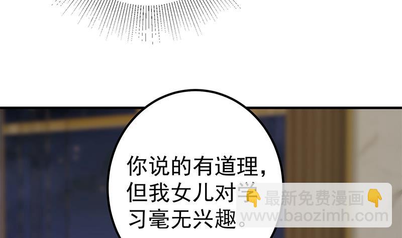 第二季 第348话 全靠忽悠呗！(1/2)-第348话