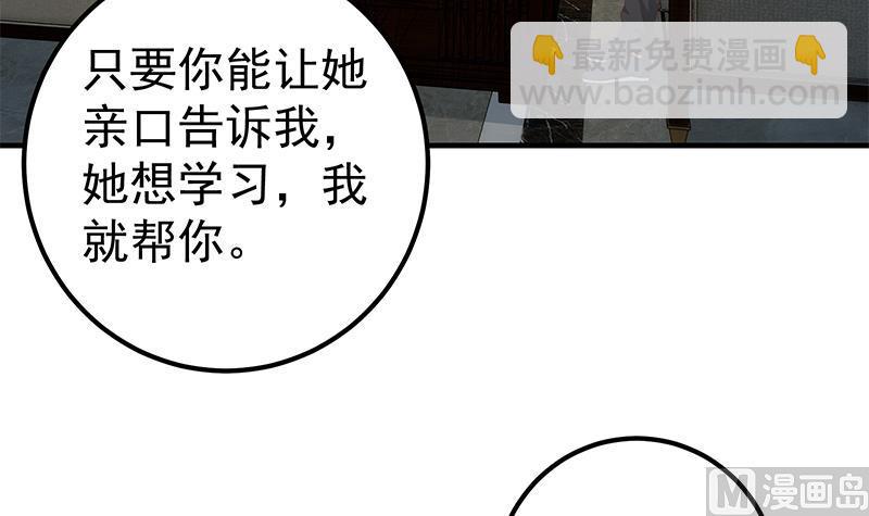 第二季 第348话 全靠忽悠呗！(1/2)-第348话