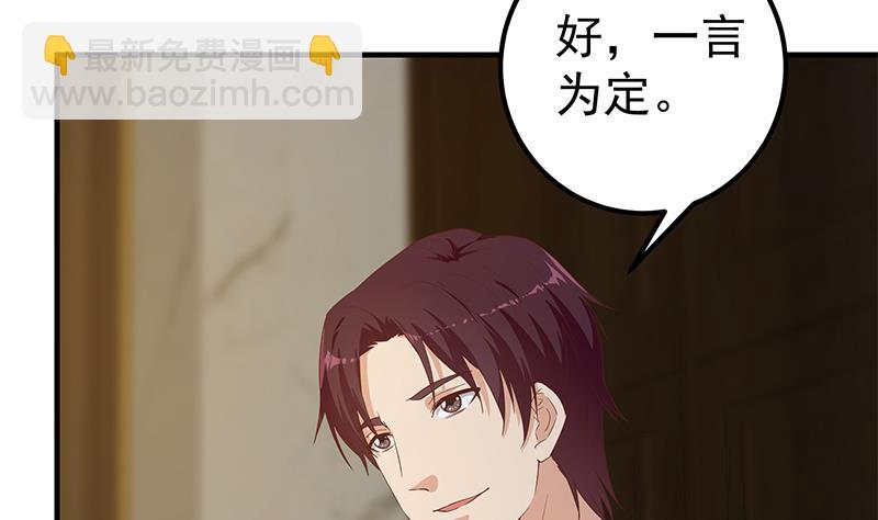 第二季 第348话 全靠忽悠呗！(1/2)-第348话