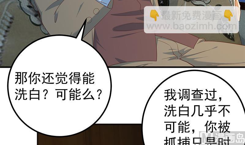 第二季 第348话 全靠忽悠呗！(1/2)-第348话
