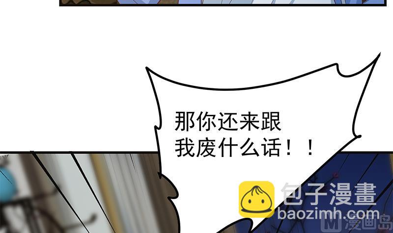 第二季 第348话 全靠忽悠呗！(1/2)-第348话