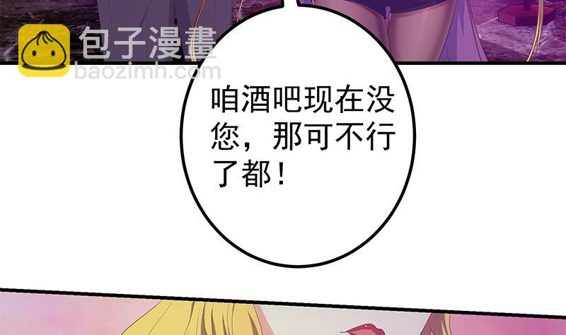 第二季 第350话 拯救青春少女(1/2)-第350话