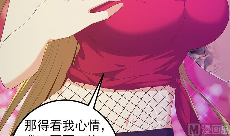 第二季 第350话 拯救青春少女(1/2)-第350话
