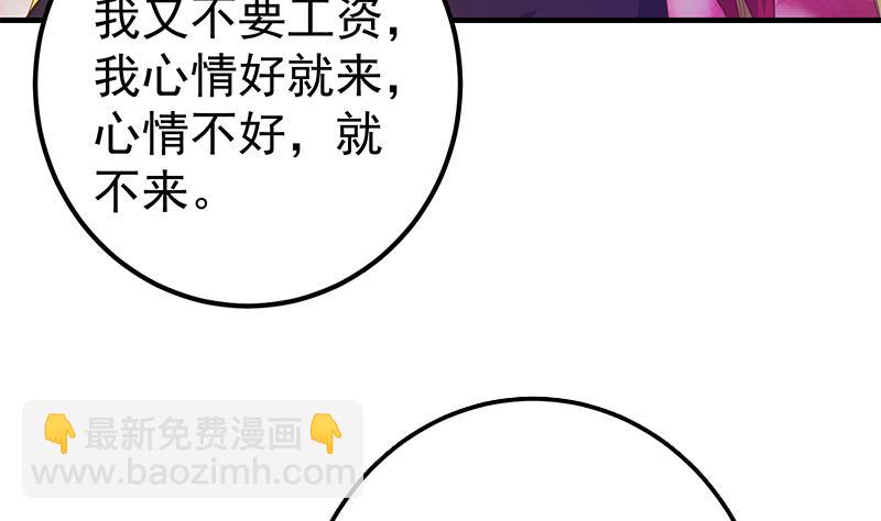 第二季 第350话 拯救青春少女(1/2)-第350话