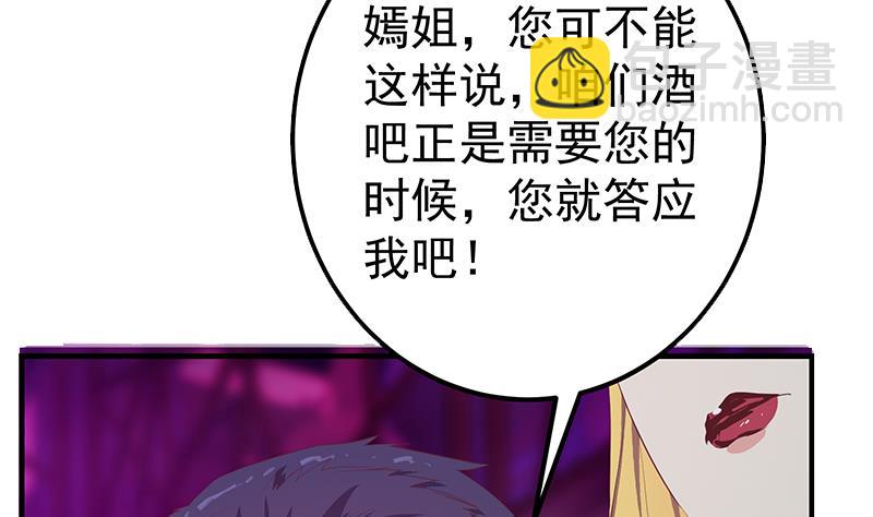 第二季 第350话 拯救青春少女(1/2)-第350话