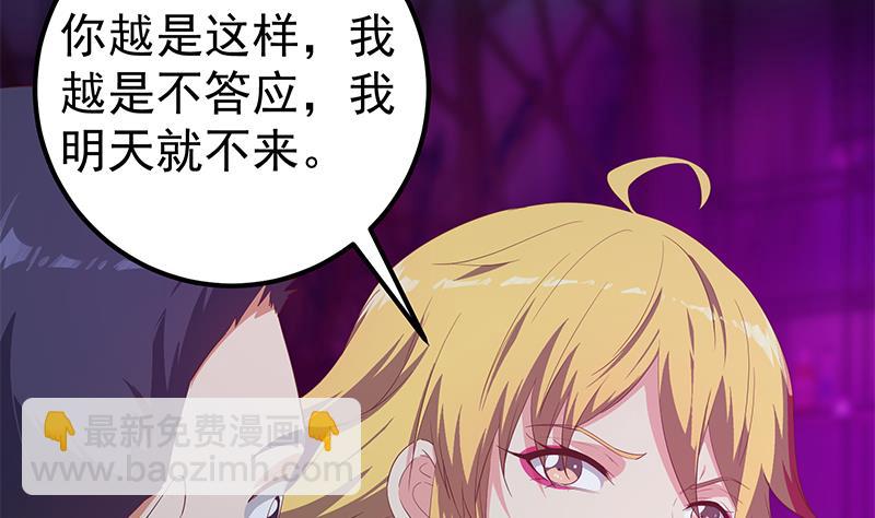 第二季 第350话 拯救青春少女(1/2)-第350话