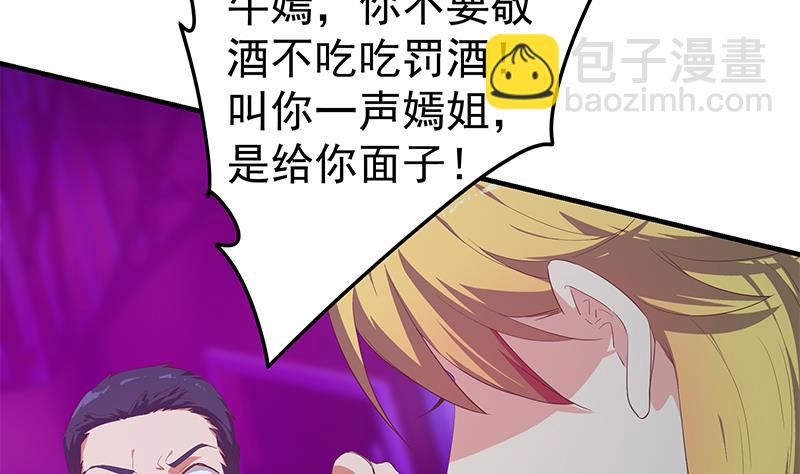 第二季 第350话 拯救青春少女(1/2)-第350话