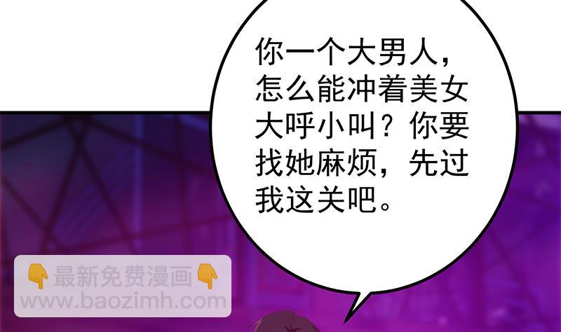 第二季 第350话 拯救青春少女(1/2)-第350话
