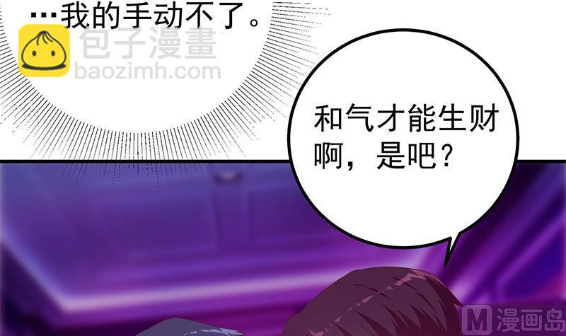 第二季 第350话 拯救青春少女(1/2)-第350话