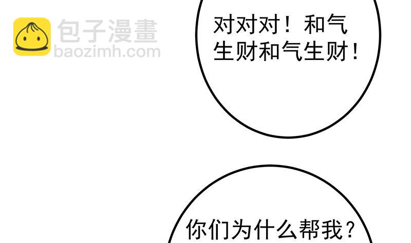 第二季 第350话 拯救青春少女(1/2)-第350话