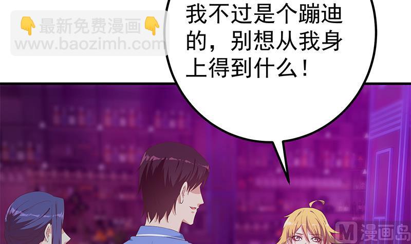 第二季 第350话 拯救青春少女(1/2)-第350话