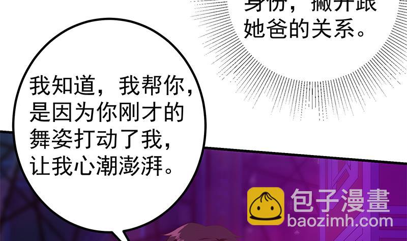 第二季 第350话 拯救青春少女(1/2)-第350话