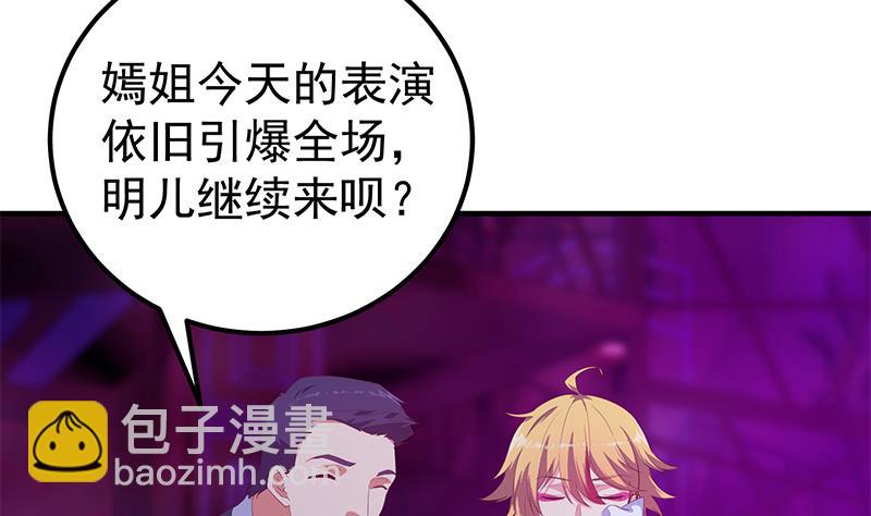第二季 第350话 拯救青春少女(1/2)-第350话