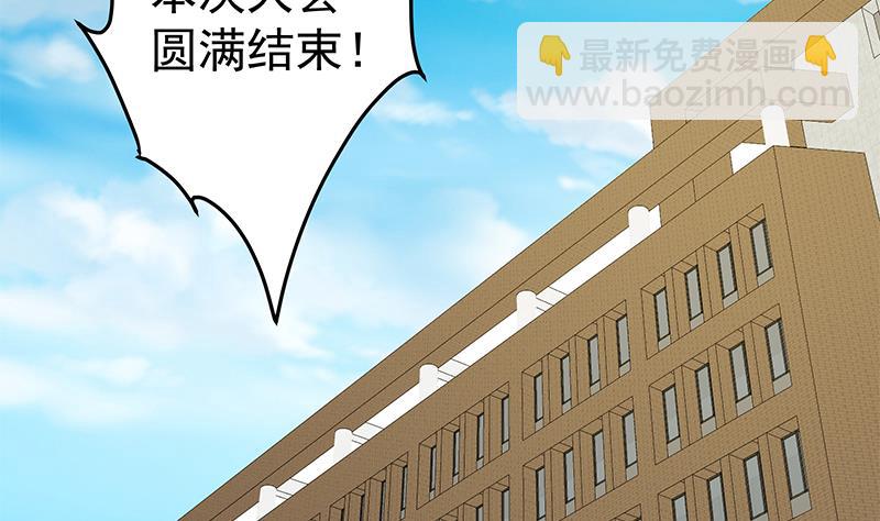 第二季 第36话 学生会长-第36话